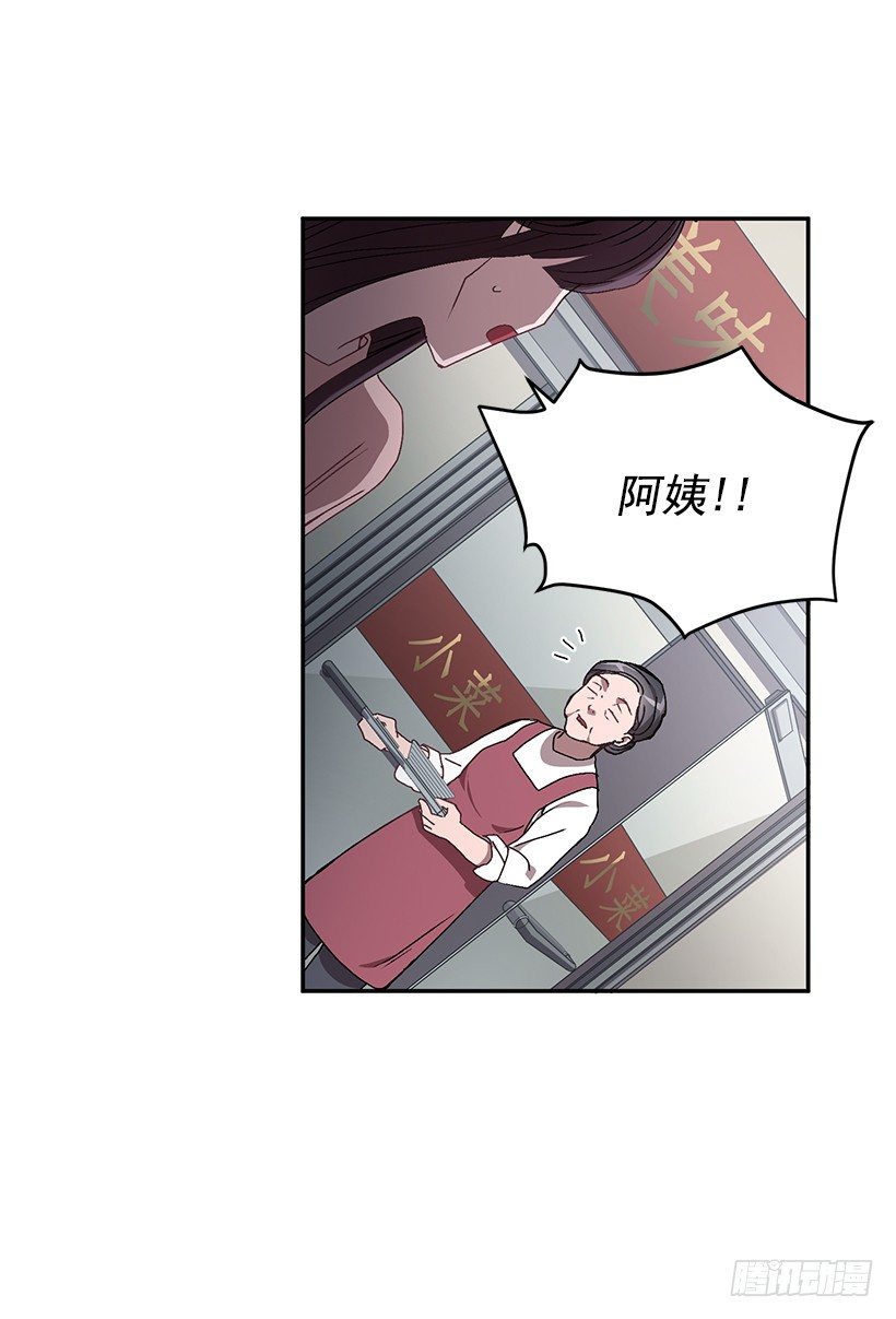 他的温柔(1/2)-第32话