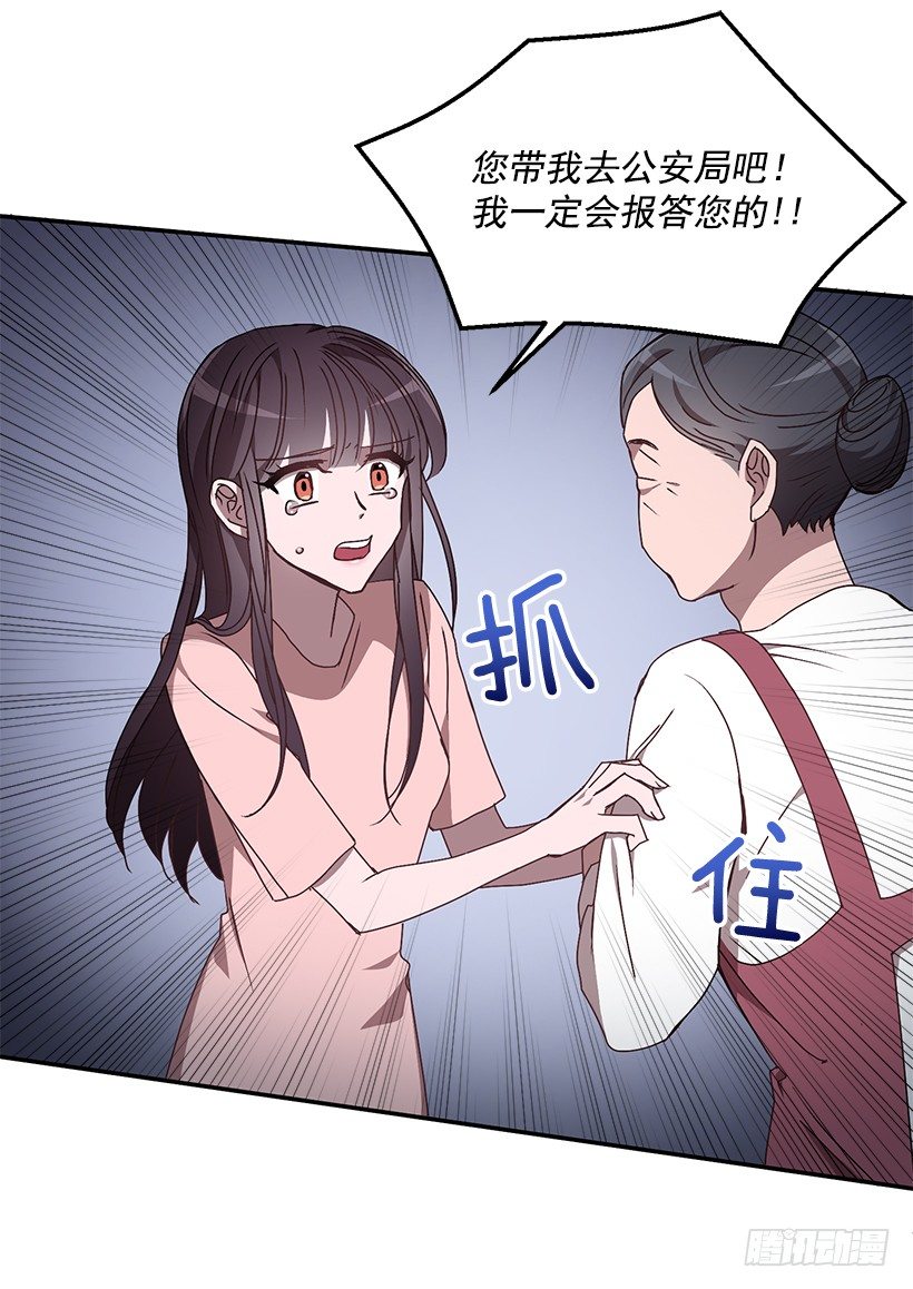 他的温柔(1/2)-第32话