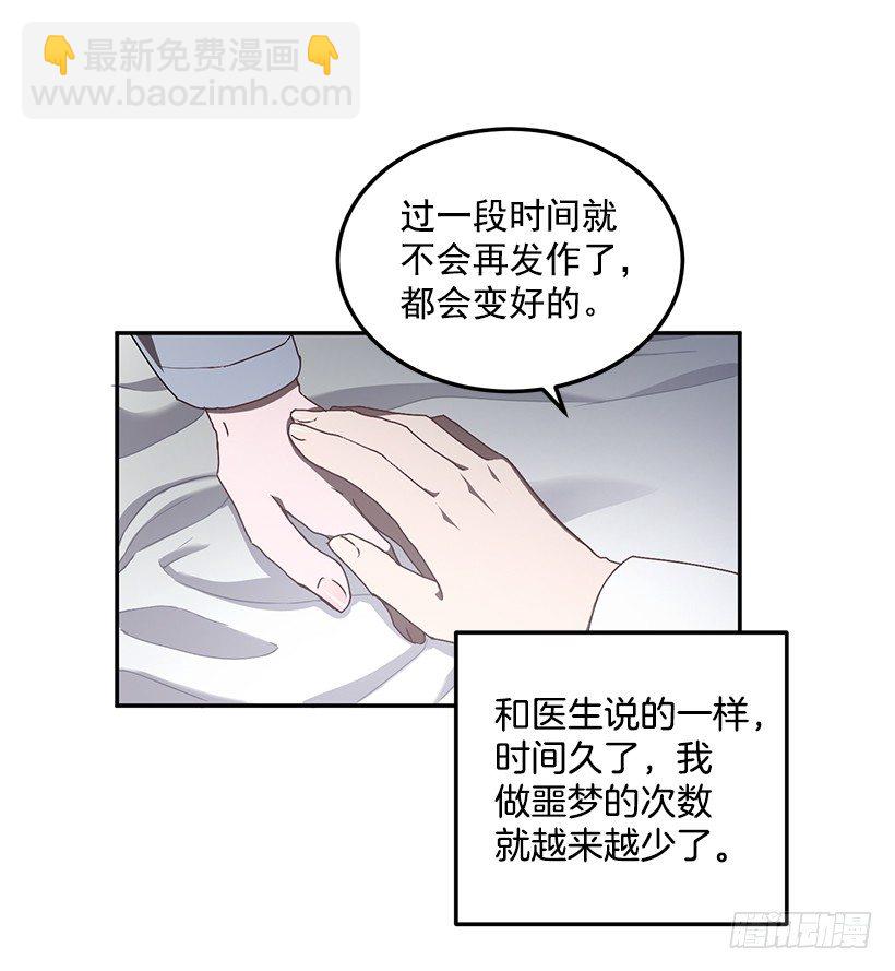 他的温柔(1/2)-第32话