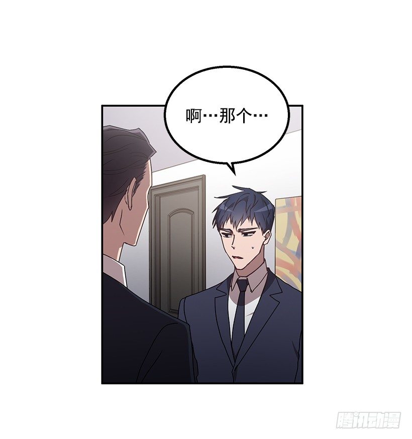 他的温柔(1/2)-第32话
