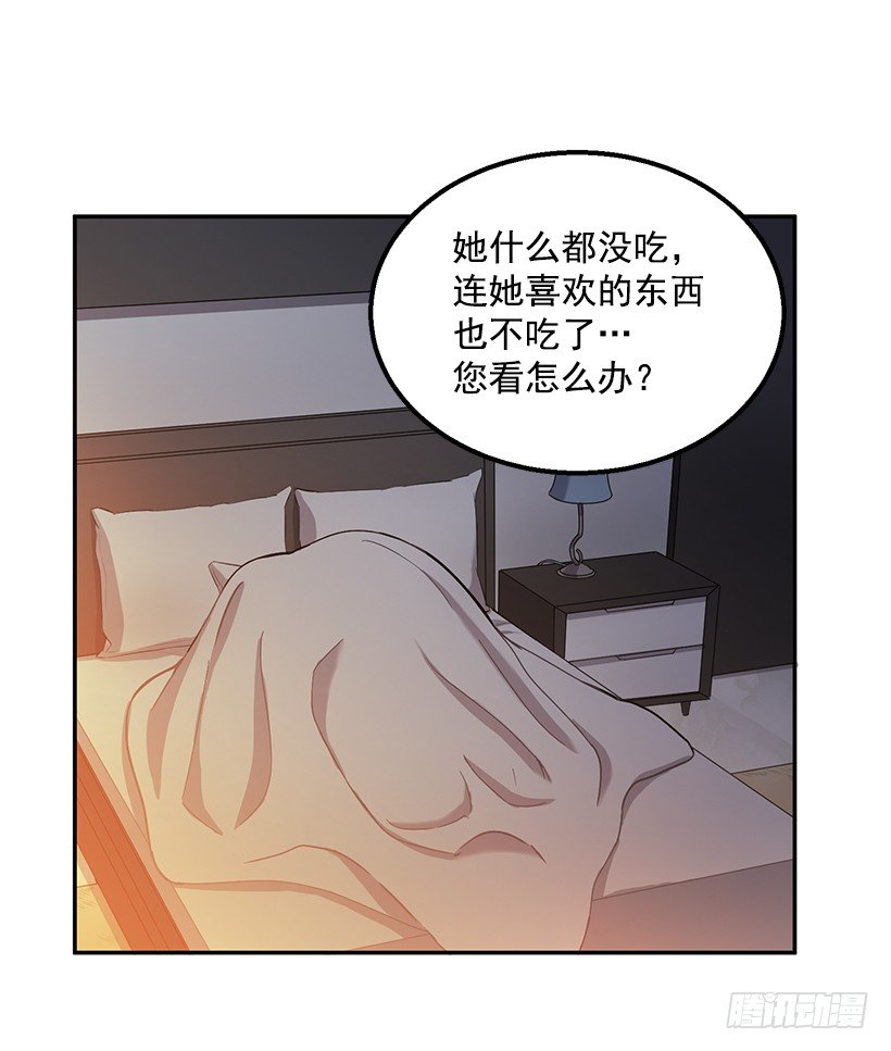 他的温柔(1/2)-第32话