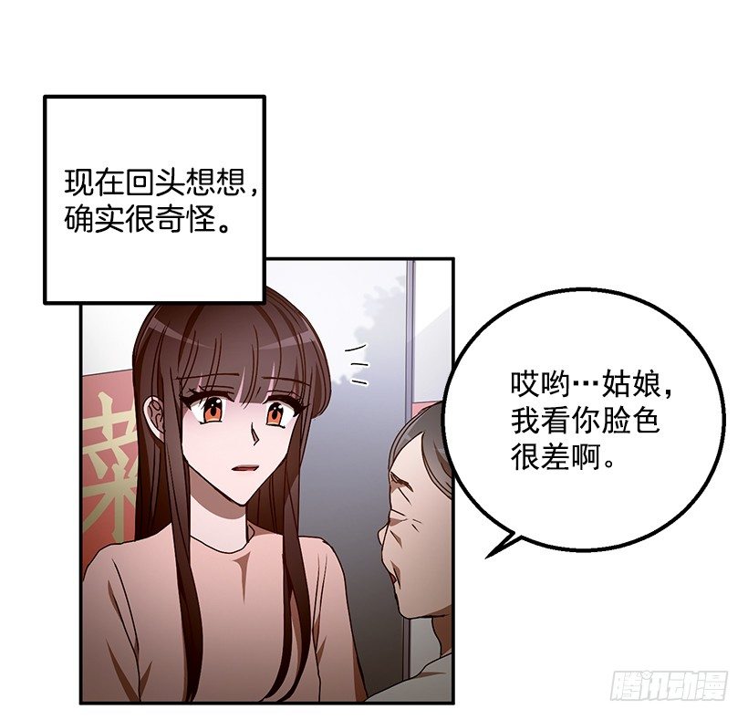 他的温柔(1/2)-第32话