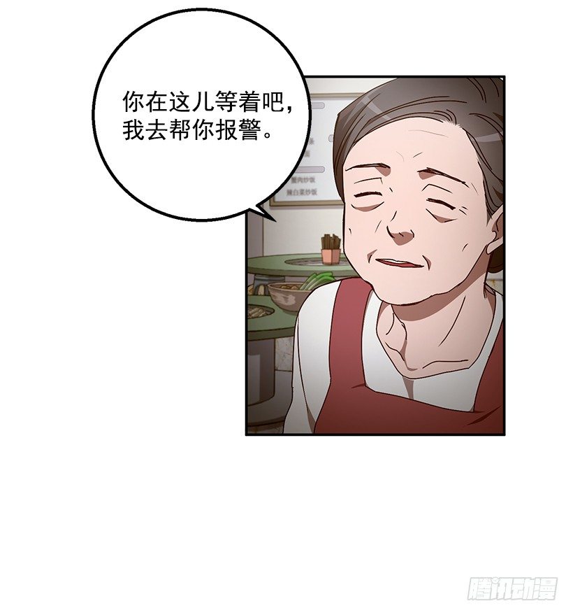 他的温柔(1/2)-第32话