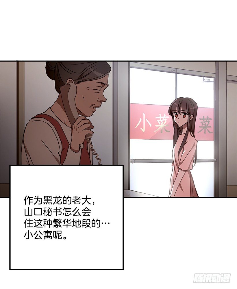 他的温柔(1/2)-第32话