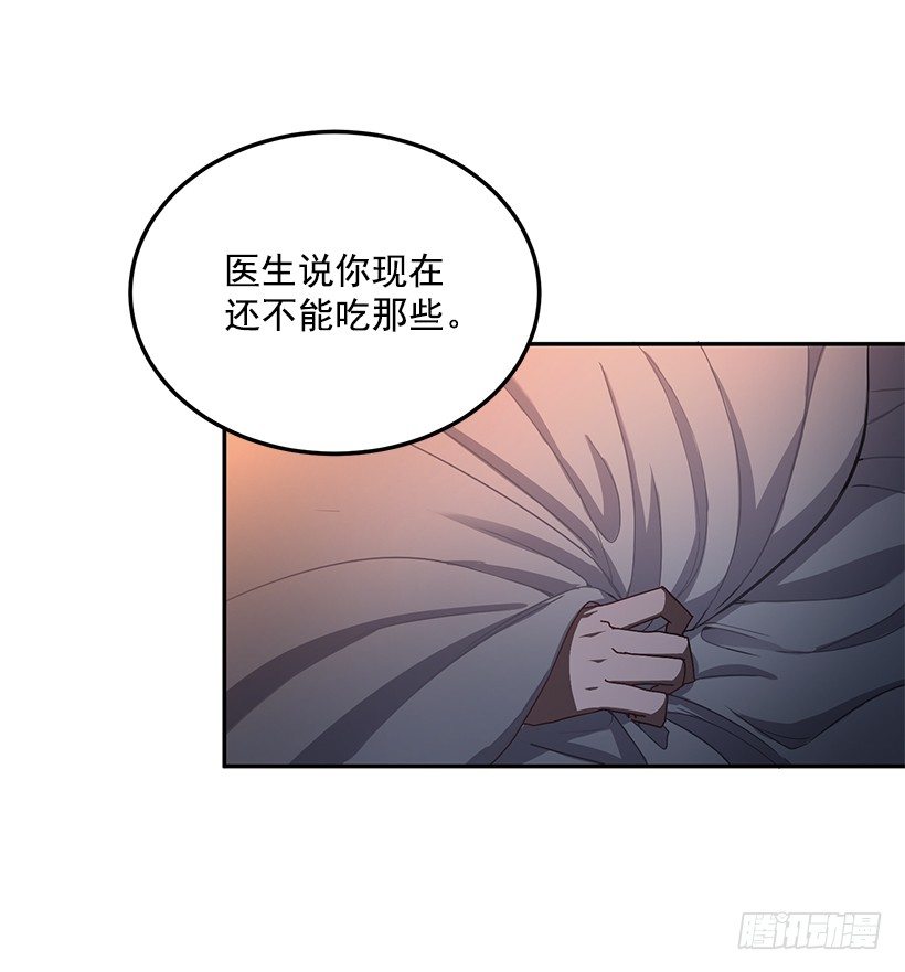 他的温柔(1/2)-第32话