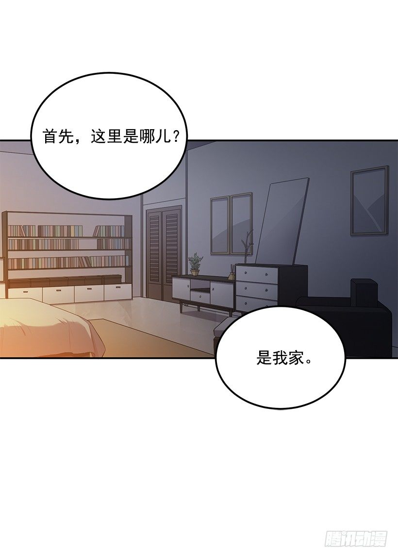 他的温柔(1/2)-第32话