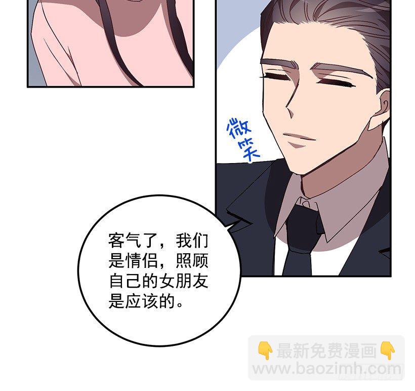 他的温柔(1/2)-第32话