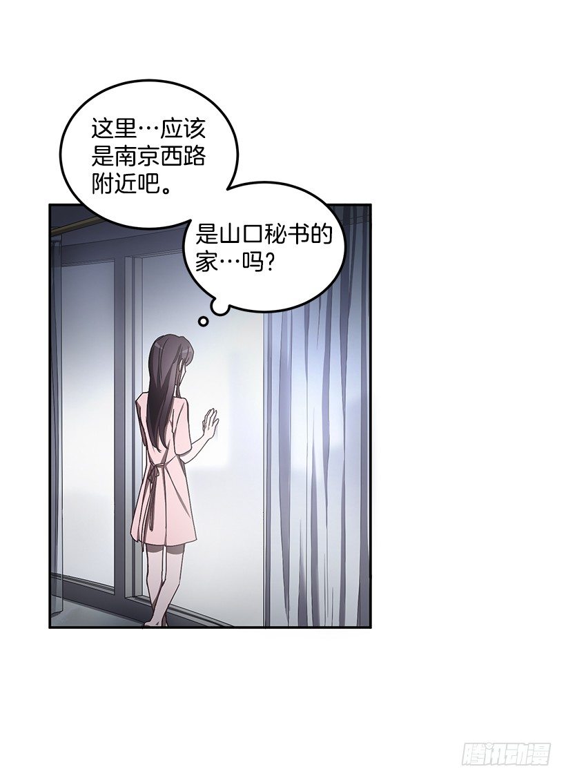 他的温柔(1/2)-第32话