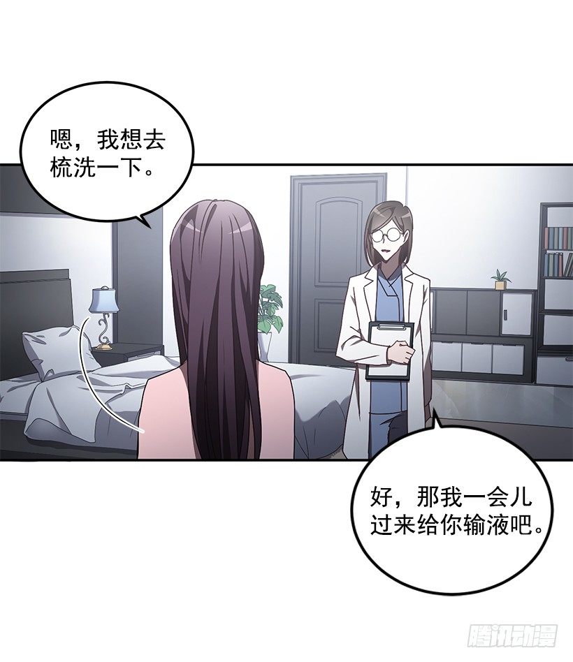 他的温柔(1/2)-第32话