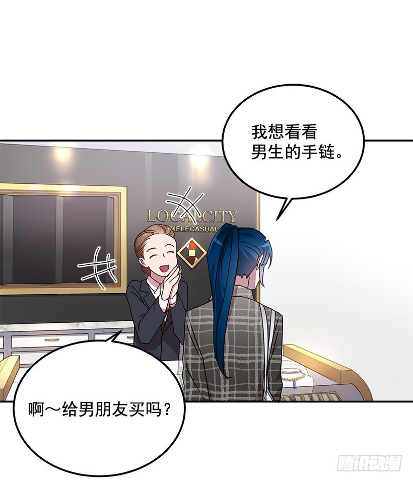给他买礼物(1/2)-第34话