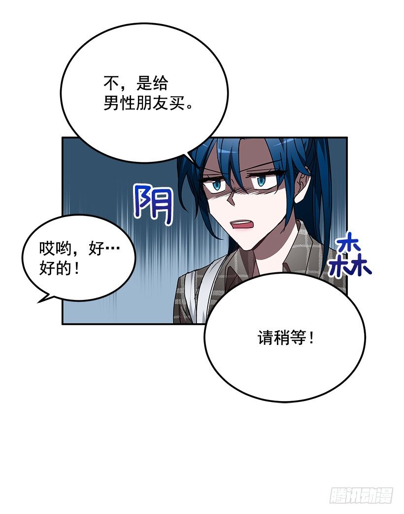 给他买礼物(1/2)-第34话