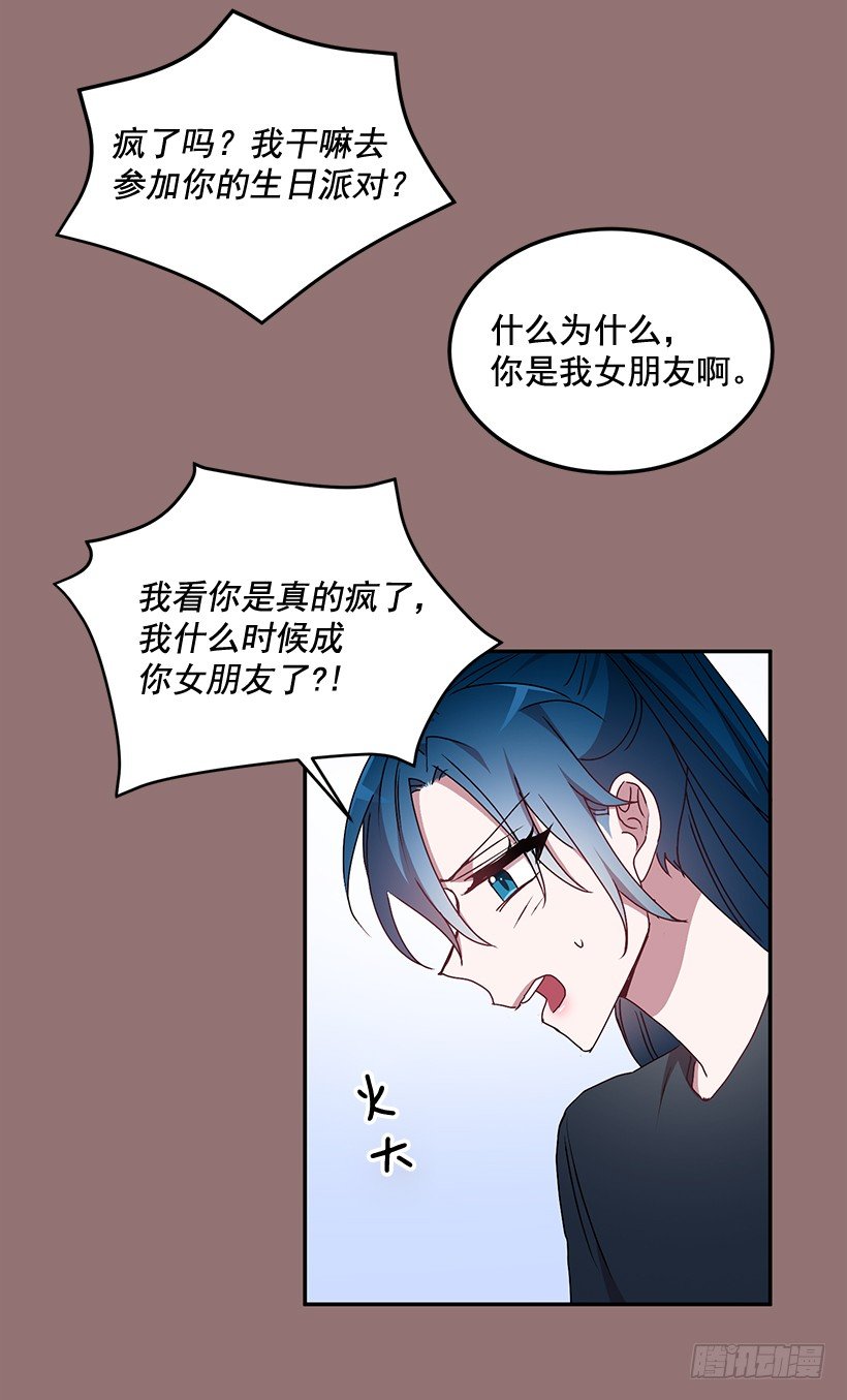 给他买礼物(1/2)-第34话