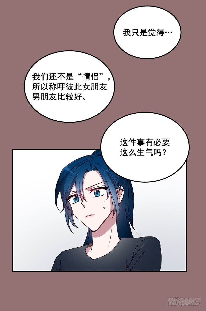 给他买礼物(1/2)-第34话