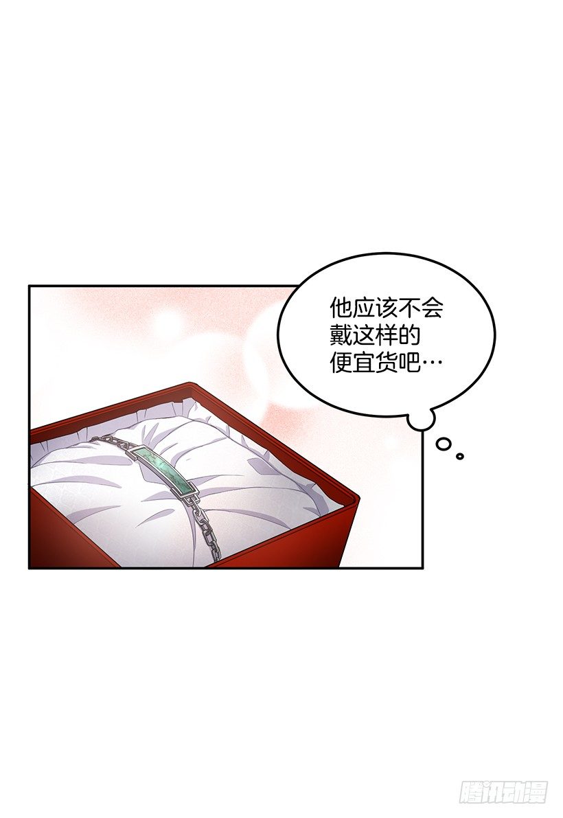 给他买礼物(1/2)-第34话