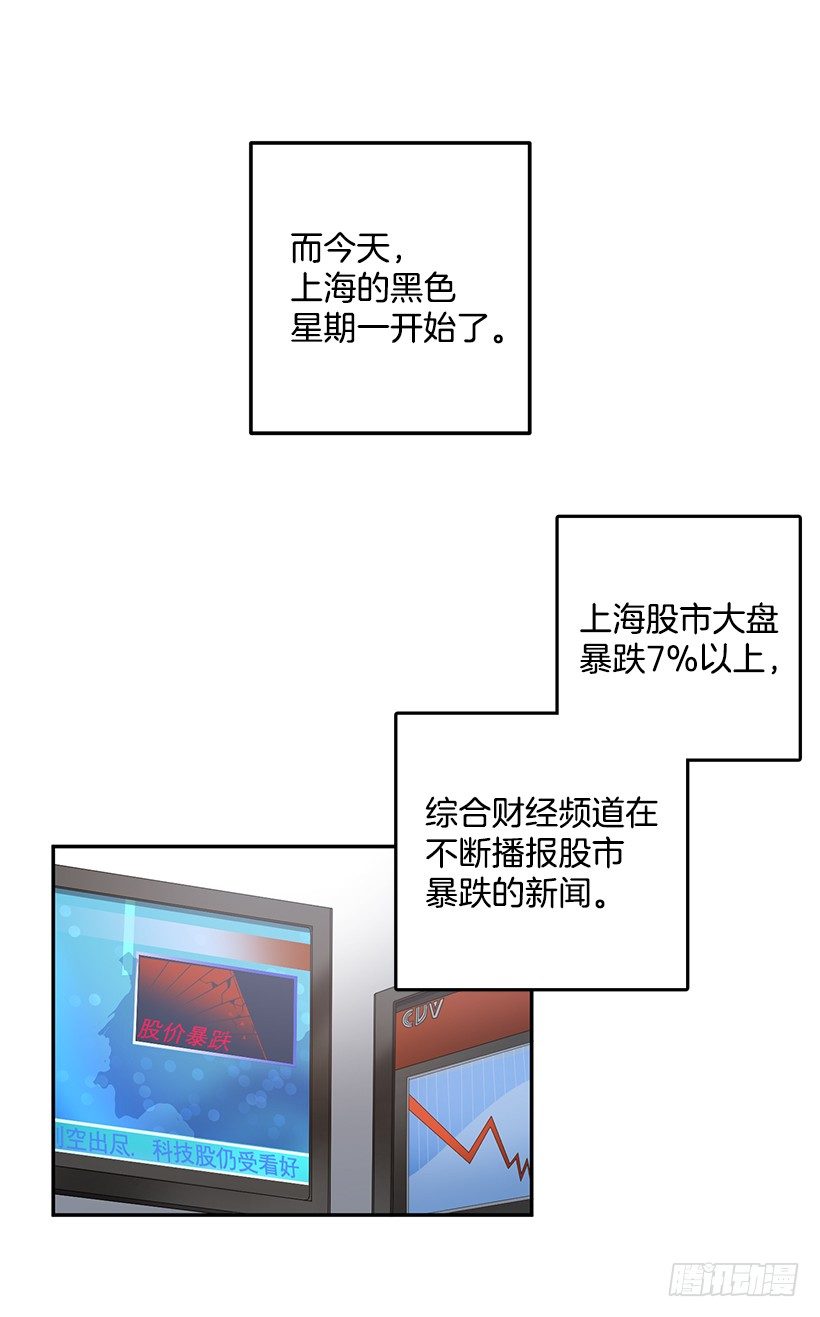 给他买礼物(1/2)-第34话