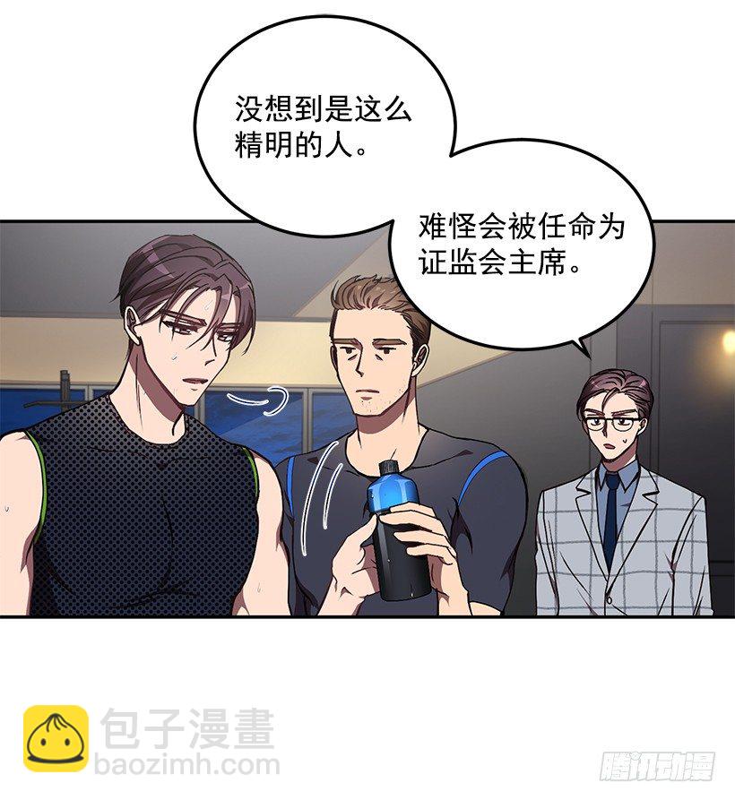 给他买礼物(1/2)-第34话