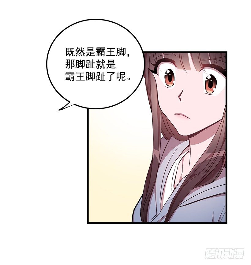 你会受罚的(1/2)-第36话