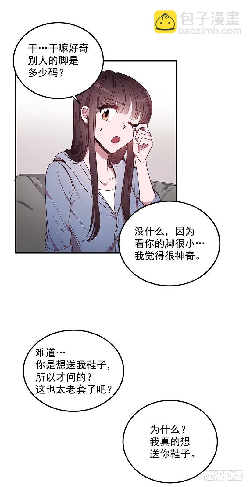 你会受罚的(1/2)-第36话