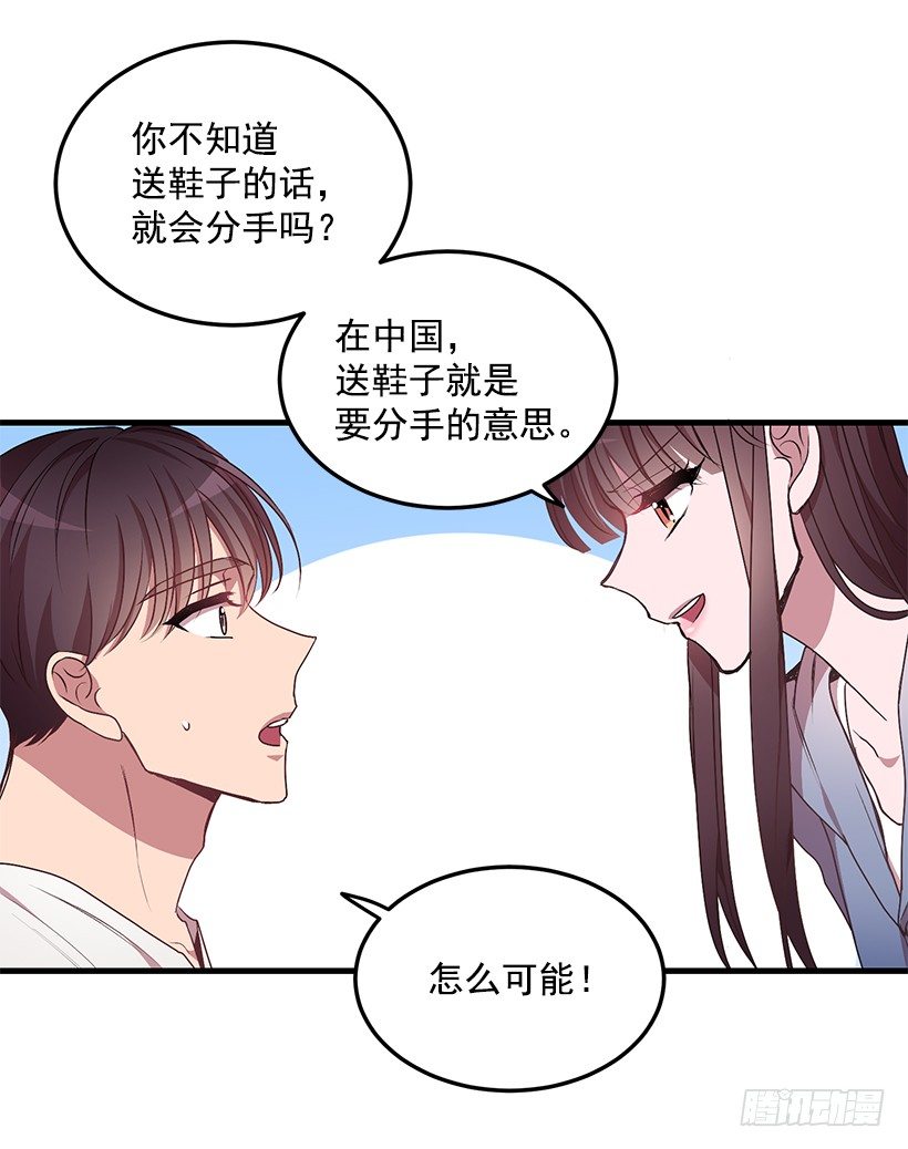 你会受罚的(1/2)-第36话