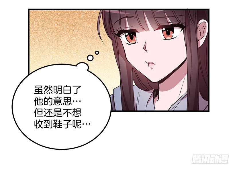你会受罚的(1/2)-第36话