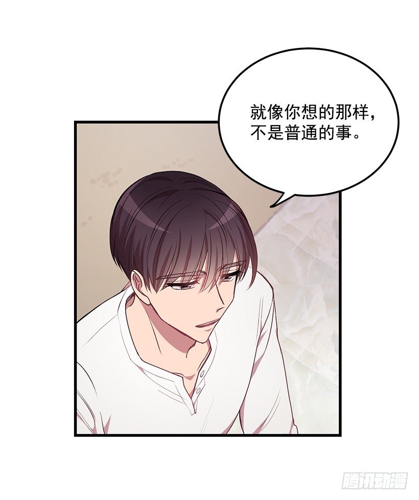 你会受罚的(1/2)-第36话
