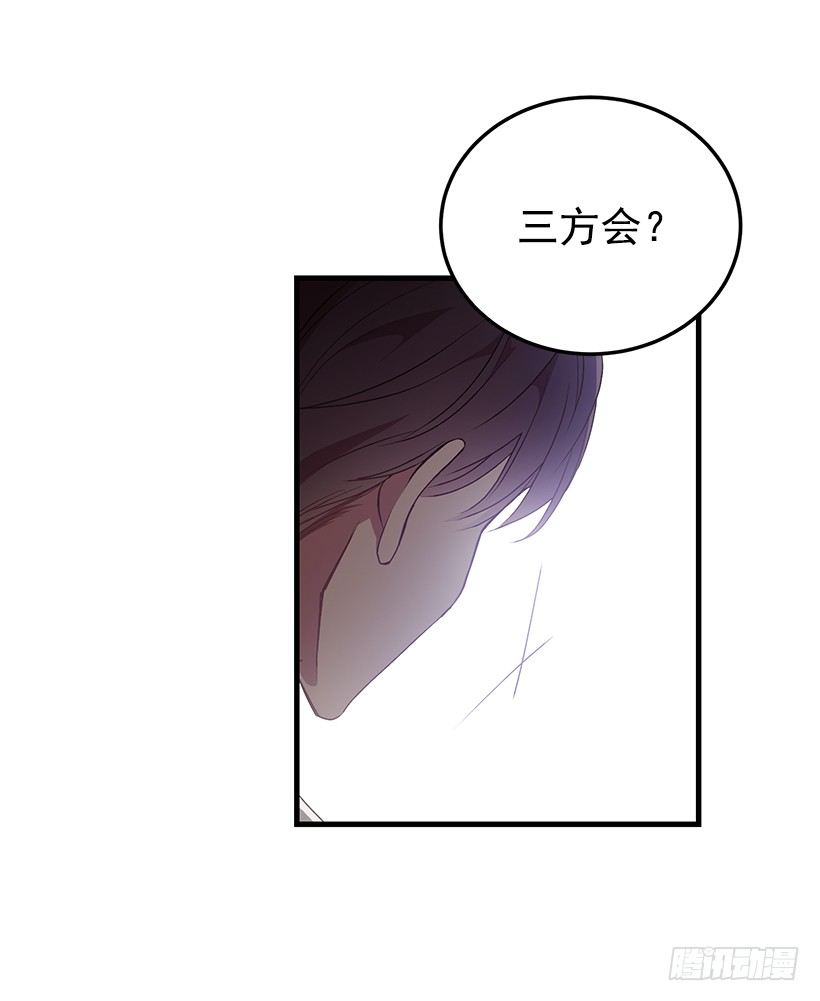 你会受罚的(1/2)-第36话