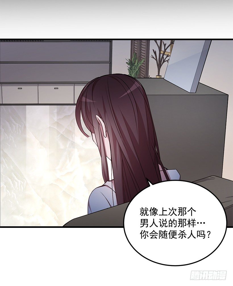 你会受罚的(1/2)-第36话