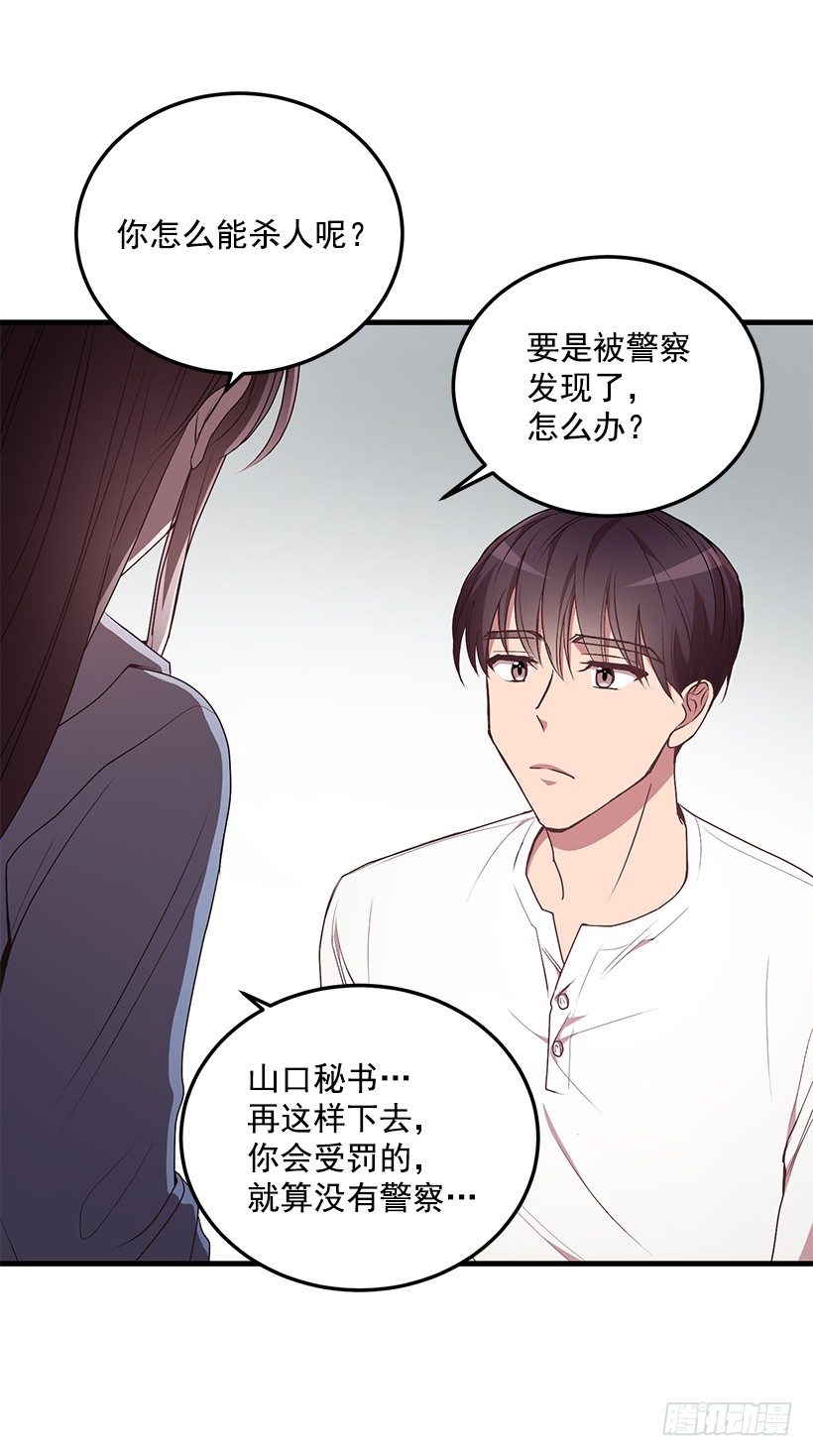 你会受罚的(1/2)-第36话