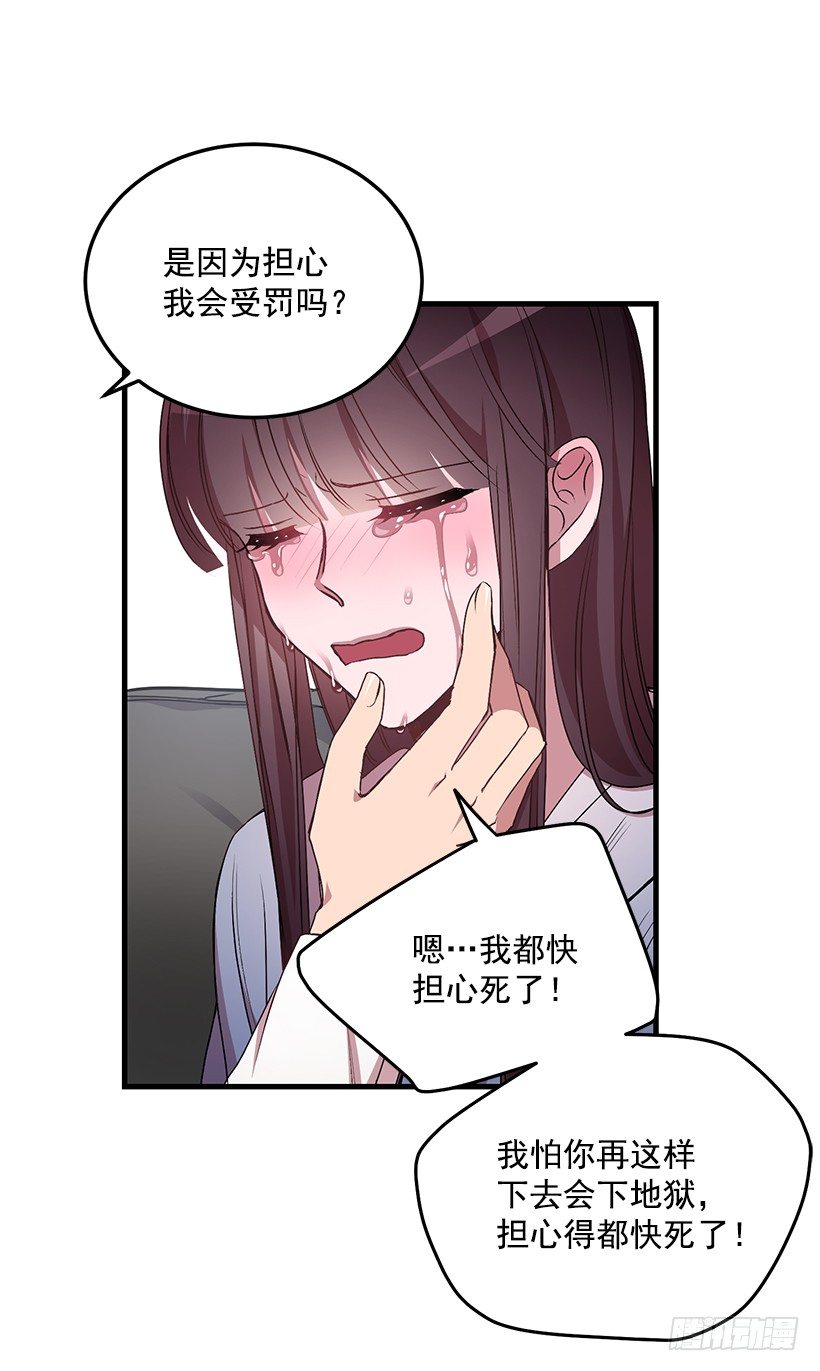 你会受罚的(1/2)-第36话
