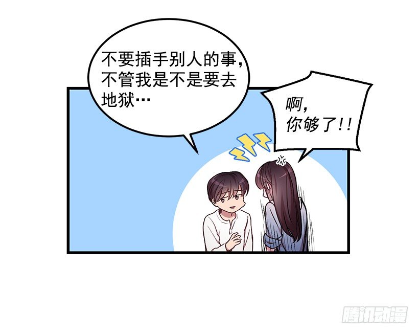 你会受罚的(1/2)-第36话