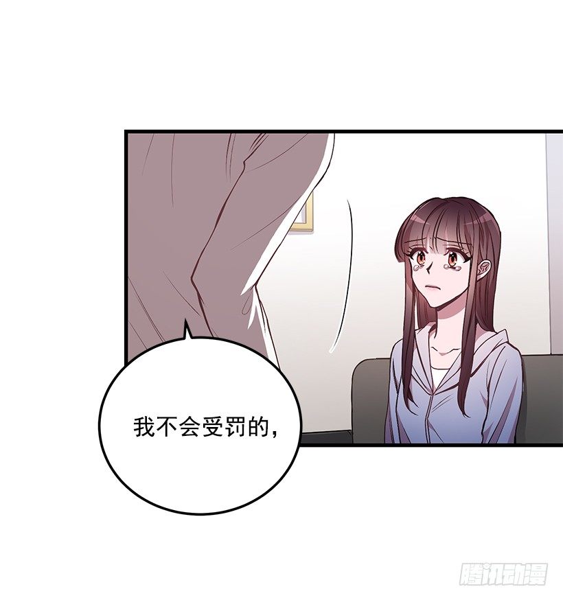 你会受罚的(1/2)-第36话