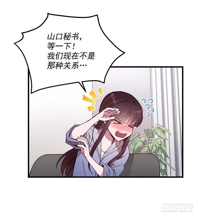 你会受罚的(1/2)-第36话