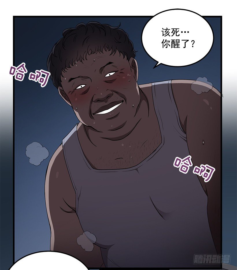 我相信他了(1/2)-第38话