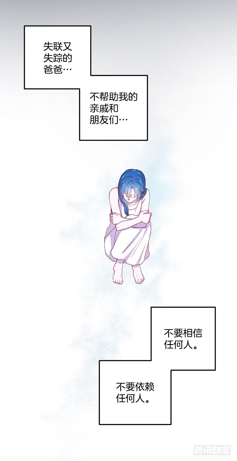我相信他了(1/2)-第38话
