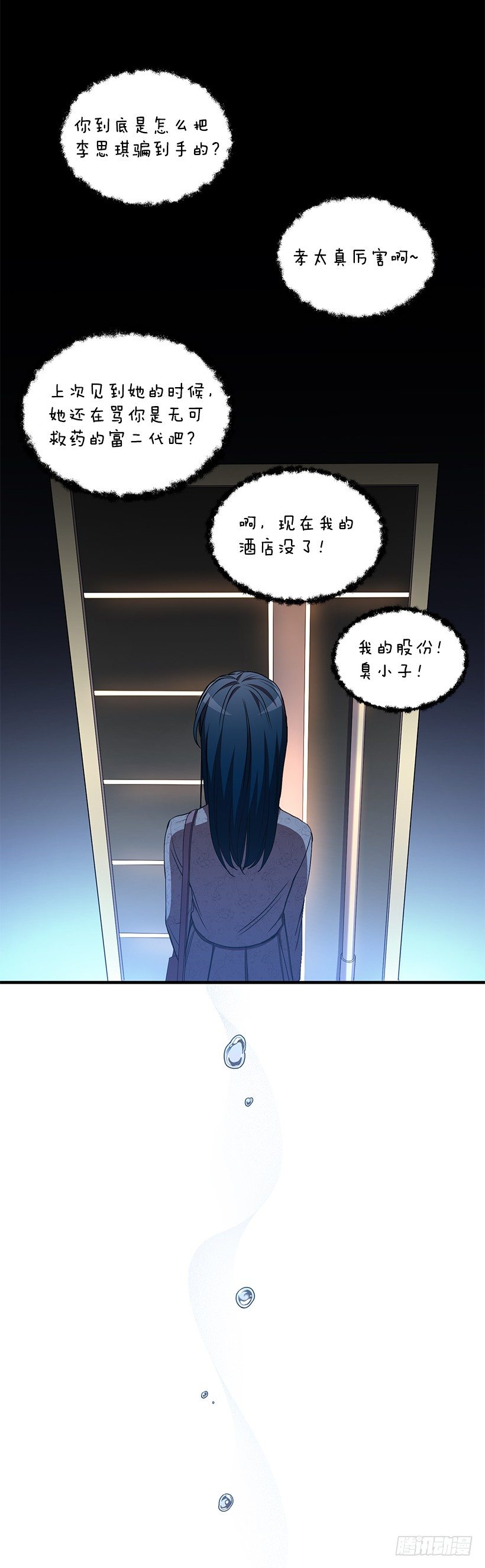 我相信他了(1/2)-第38话