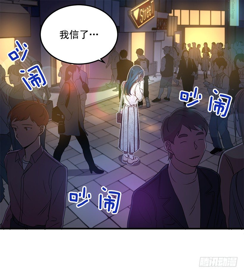我相信他了(1/2)-第38话