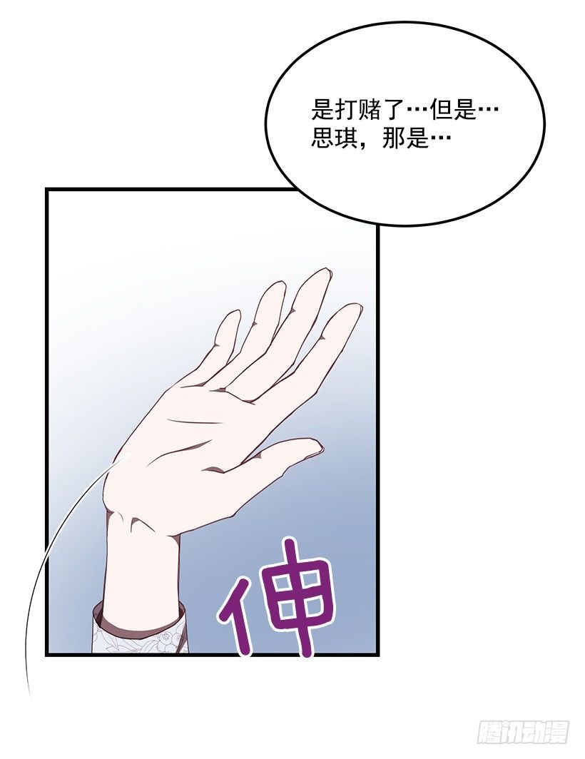 我相信他了(1/2)-第38话