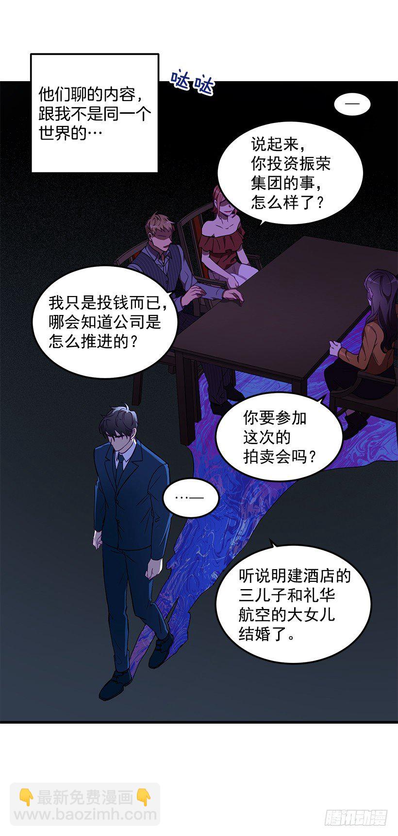 我动摇了(1/2)-第40话