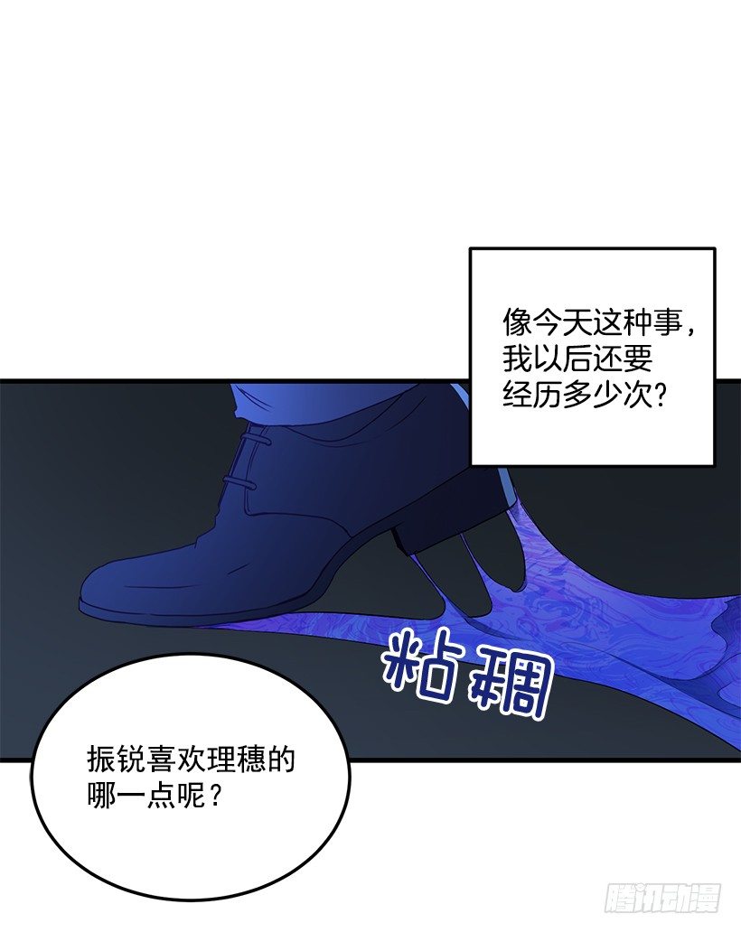 我动摇了(1/2)-第40话