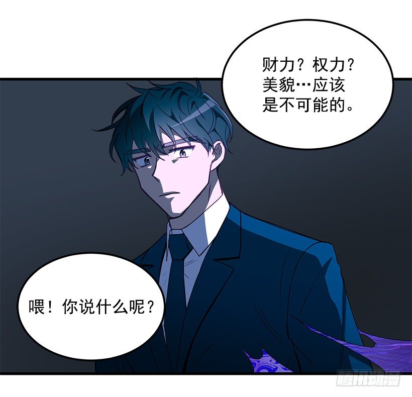 我动摇了(1/2)-第40话
