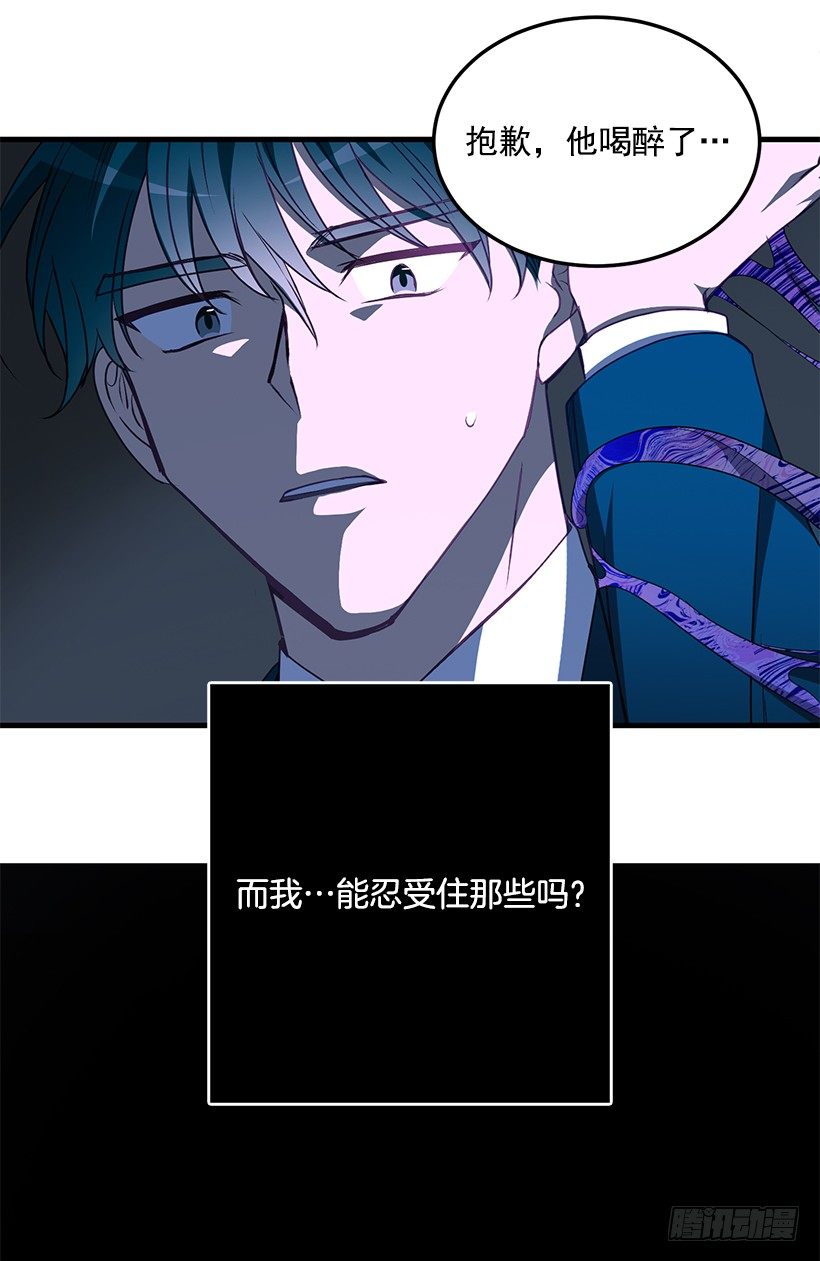 我动摇了(1/2)-第40话