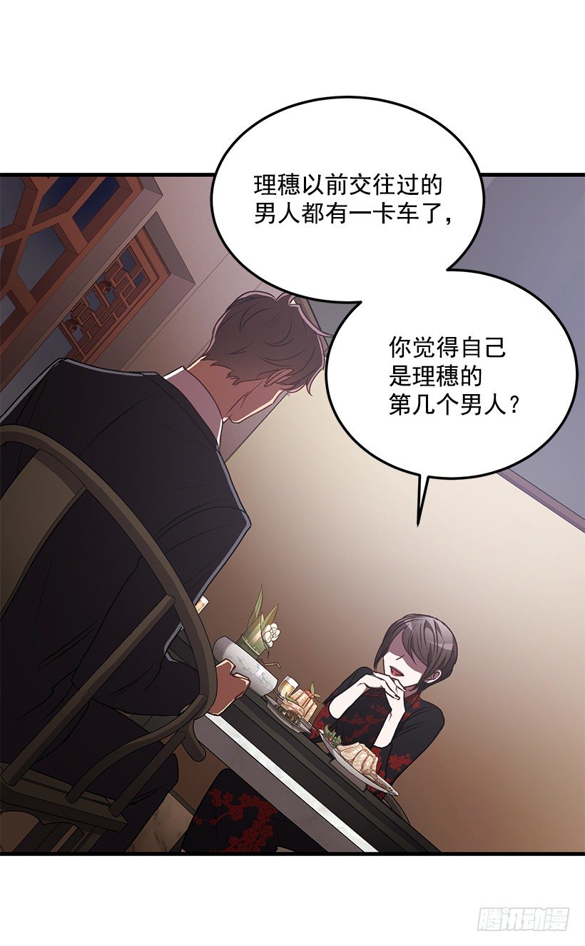 我动摇了(1/2)-第40话