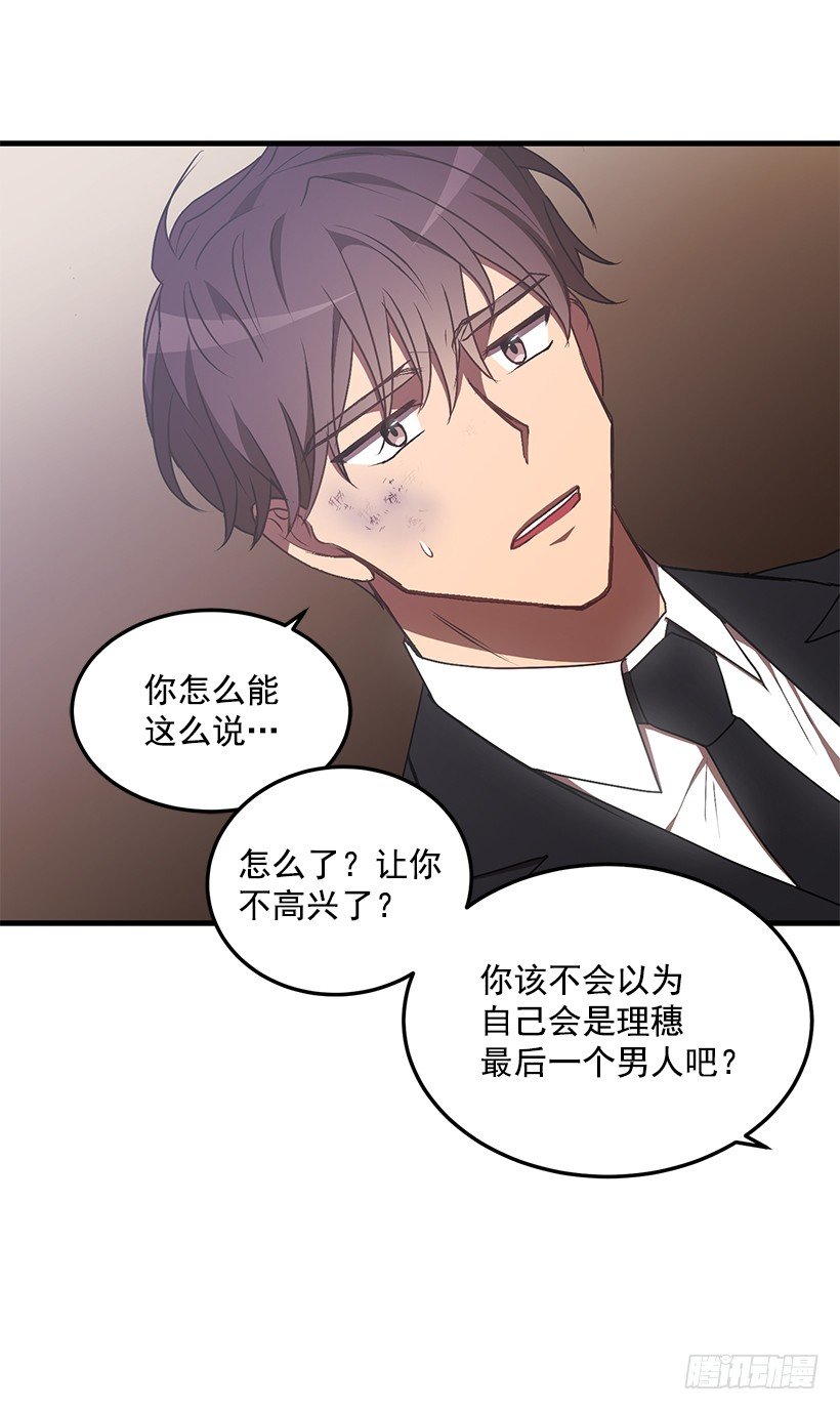 我动摇了(1/2)-第40话