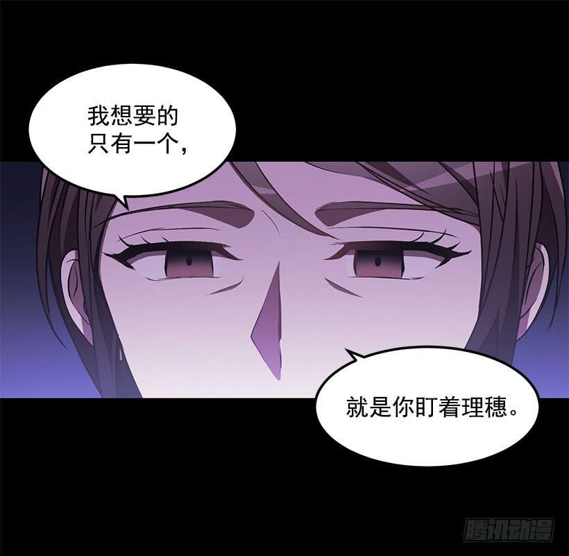 我动摇了(1/2)-第40话
