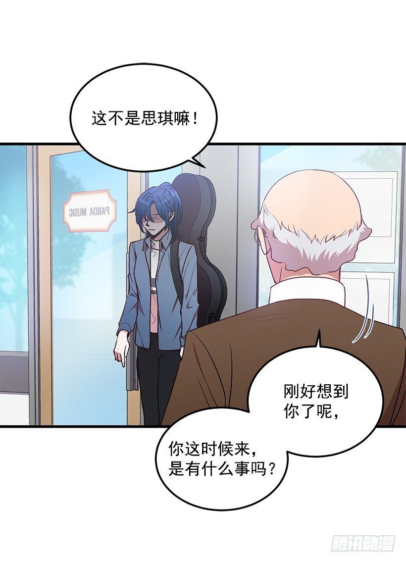 我动摇了(1/2)-第40话