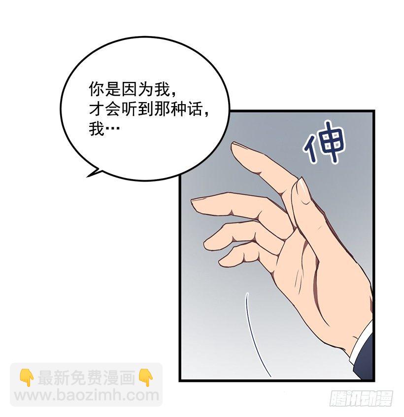 我动摇了(1/2)-第40话