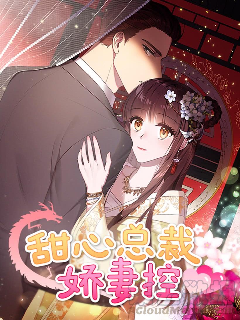 比谁都珍惜她(2)(1/2)-第44话