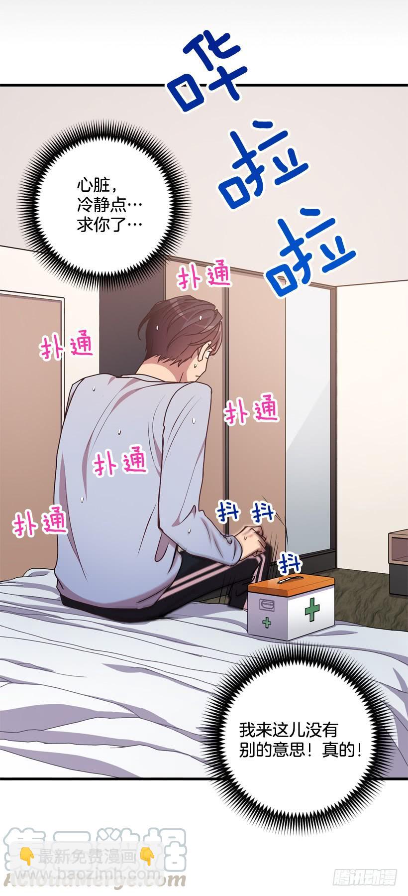 比谁都珍惜她(2)(1/2)-第44话