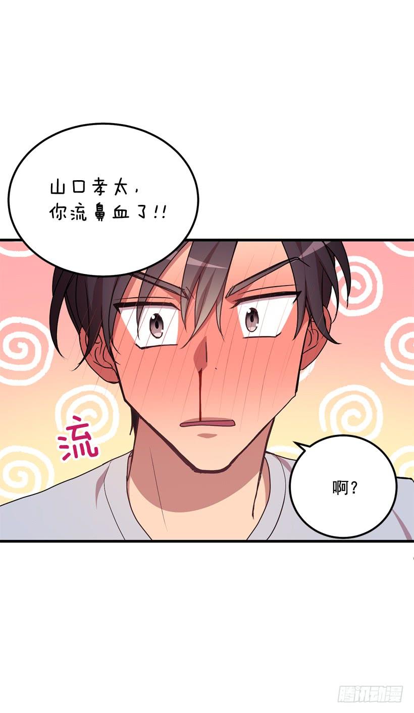 比谁都珍惜她(2)(1/2)-第44话