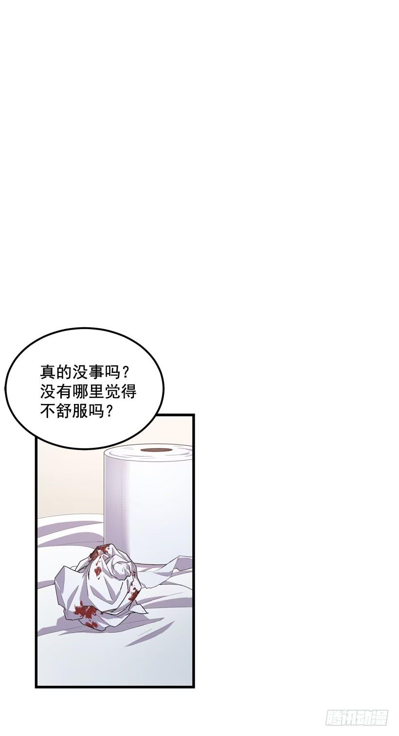 比谁都珍惜她(2)(1/2)-第44话